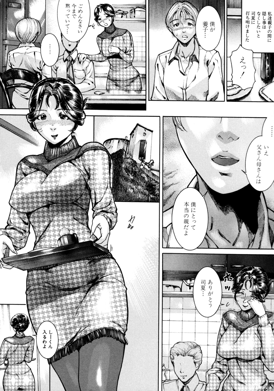 Jikangai Kinmu - Page 184