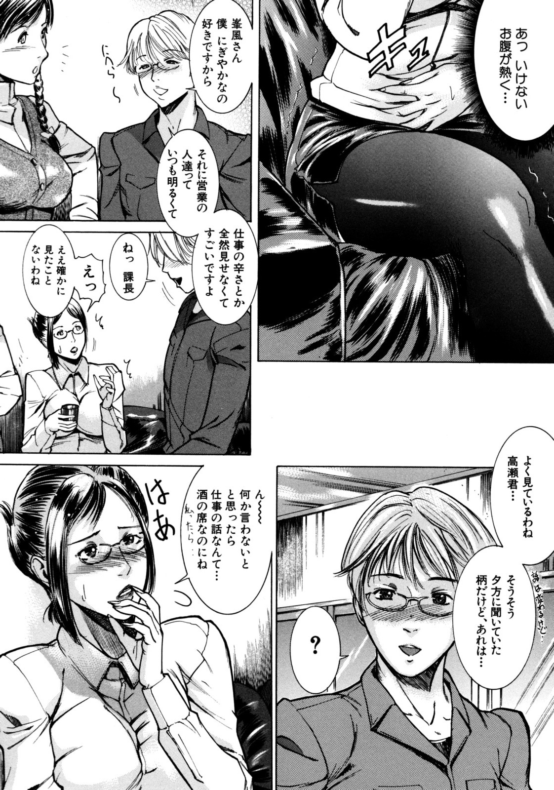 Jikangai Kinmu - Page 37