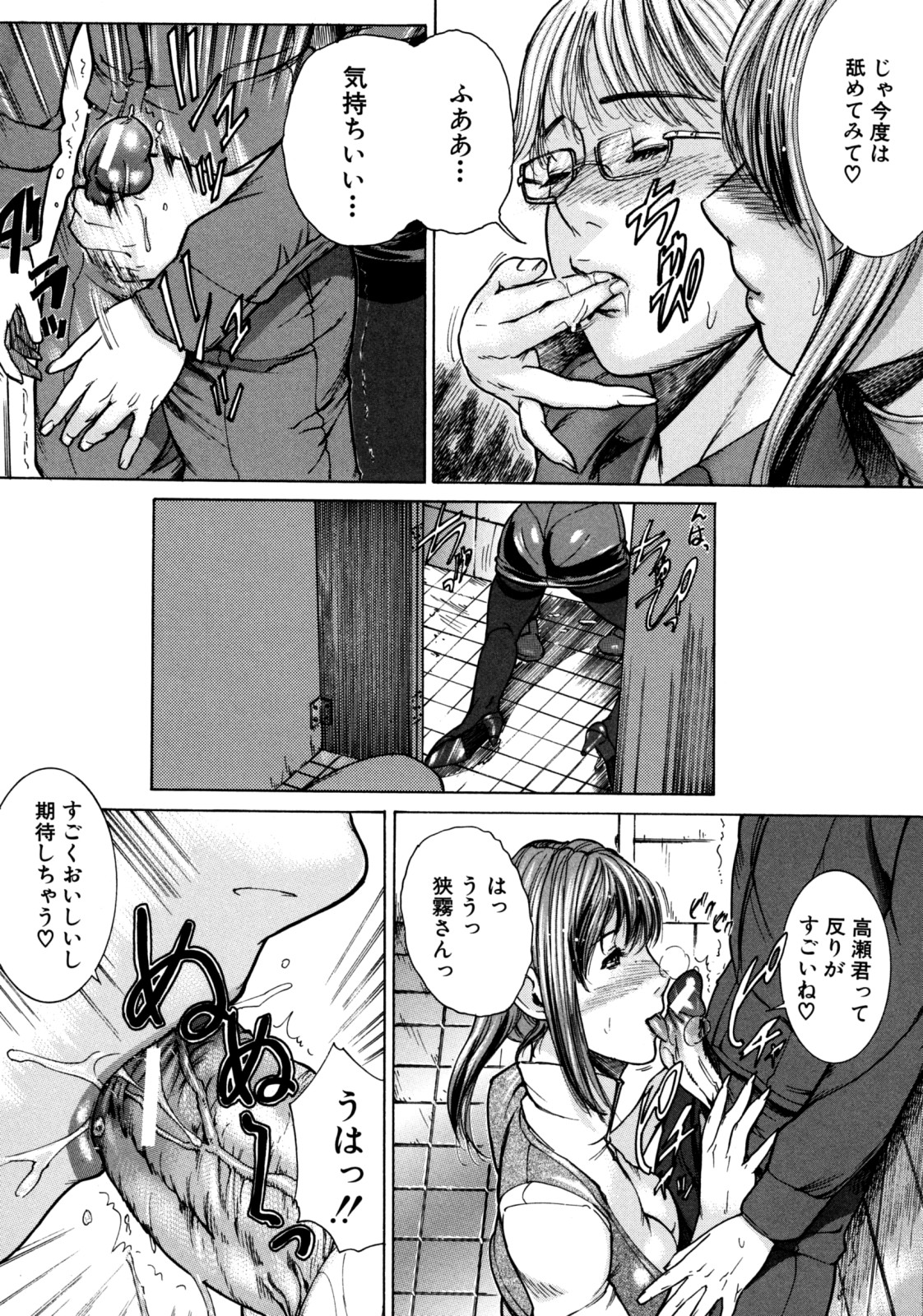 Jikangai Kinmu - Page 44