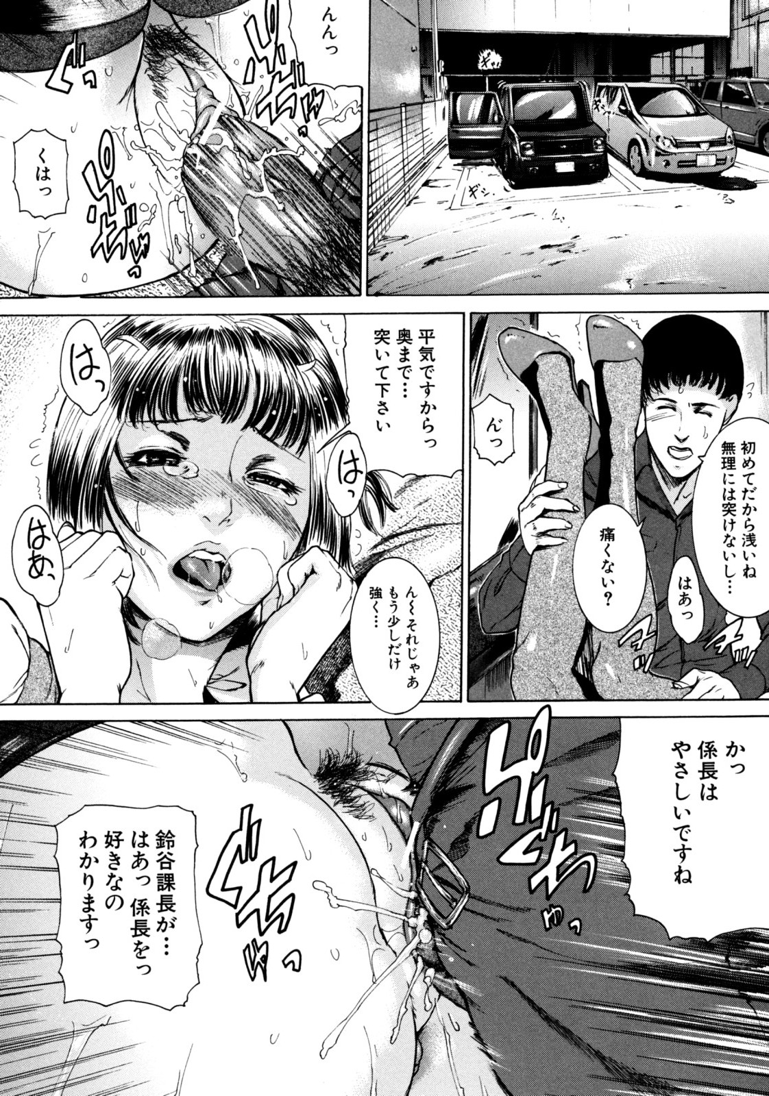 Jikangai Kinmu - Page 75