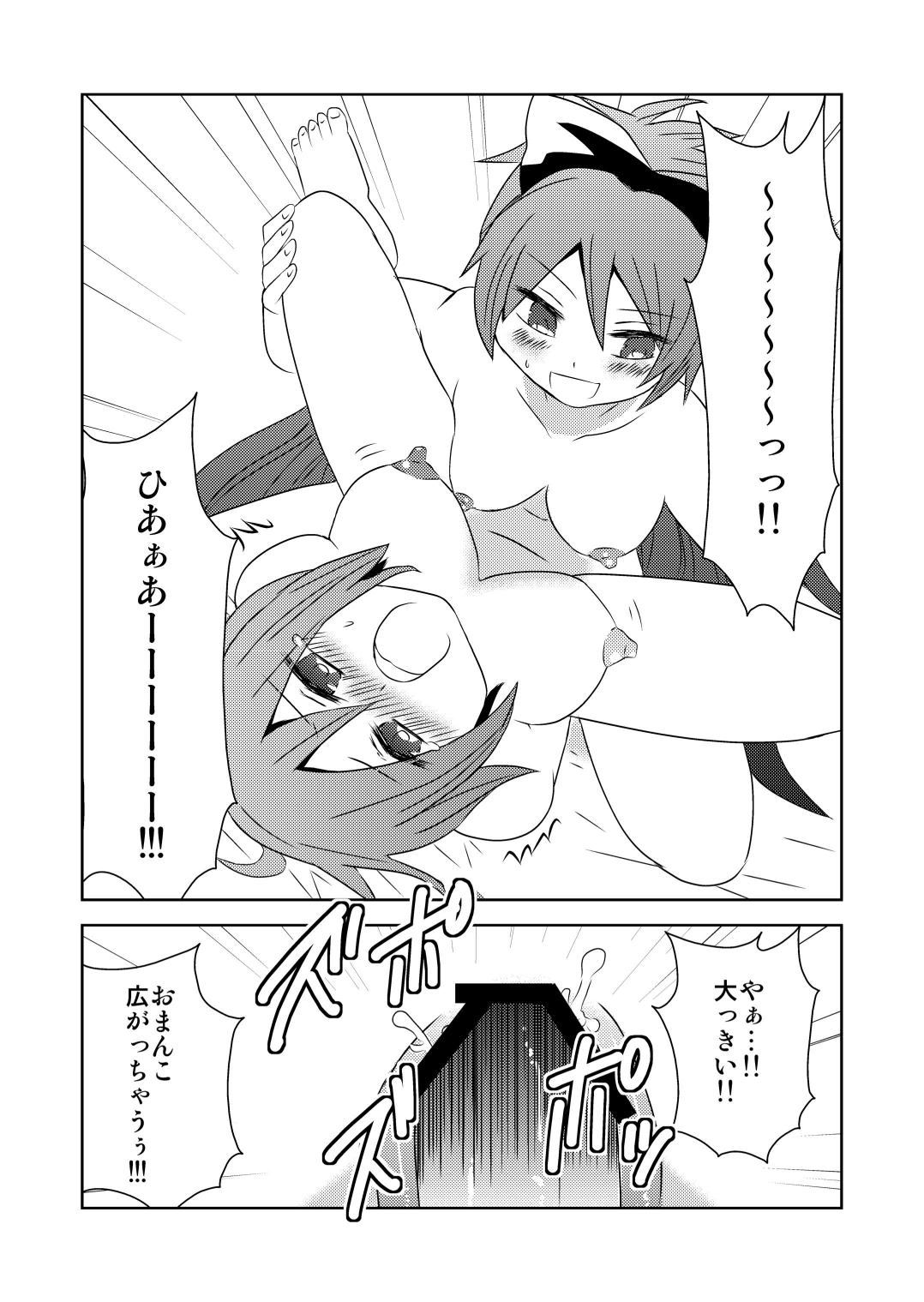 Tsunagaru Mahou - Page 16