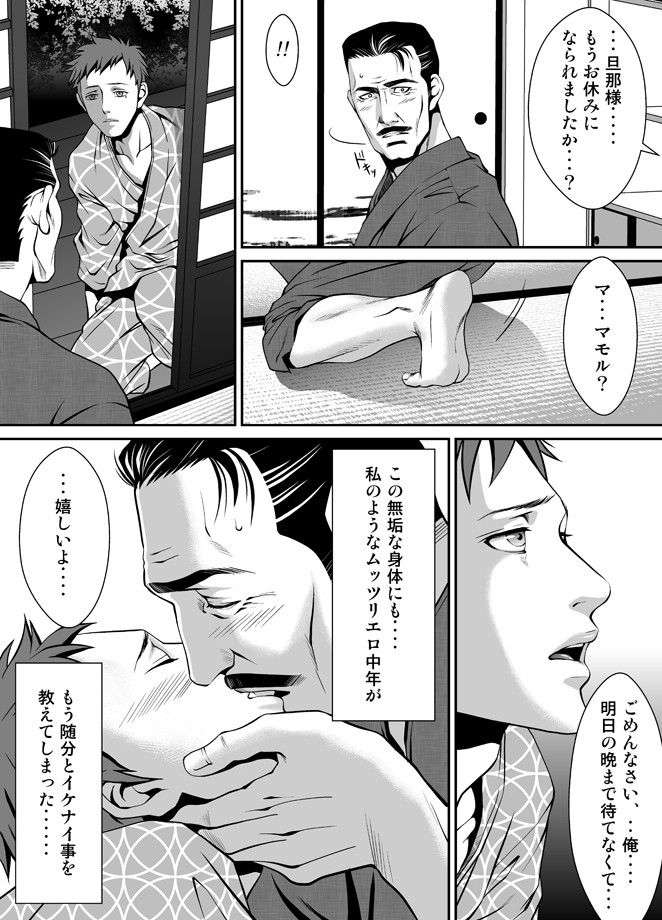 ZARIA Omnibus - Page 27