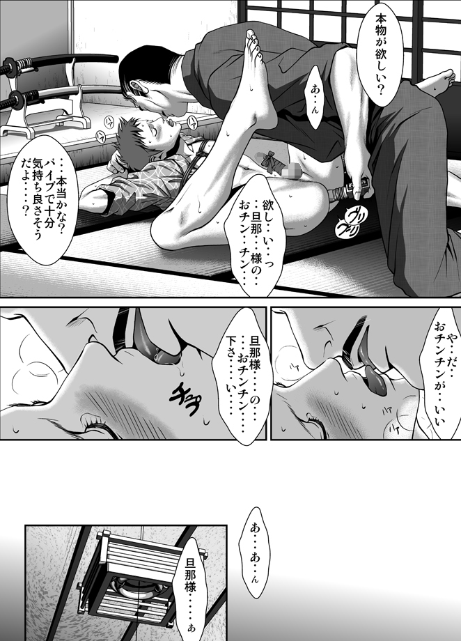 ZARIA Omnibus - Page 32
