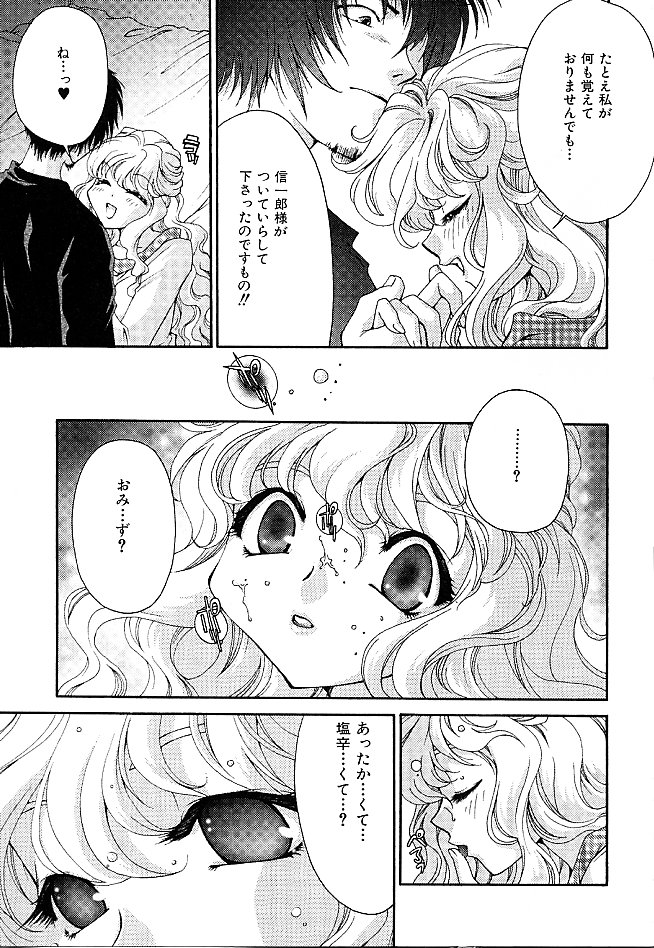 Gibausumun 1 - Page 101