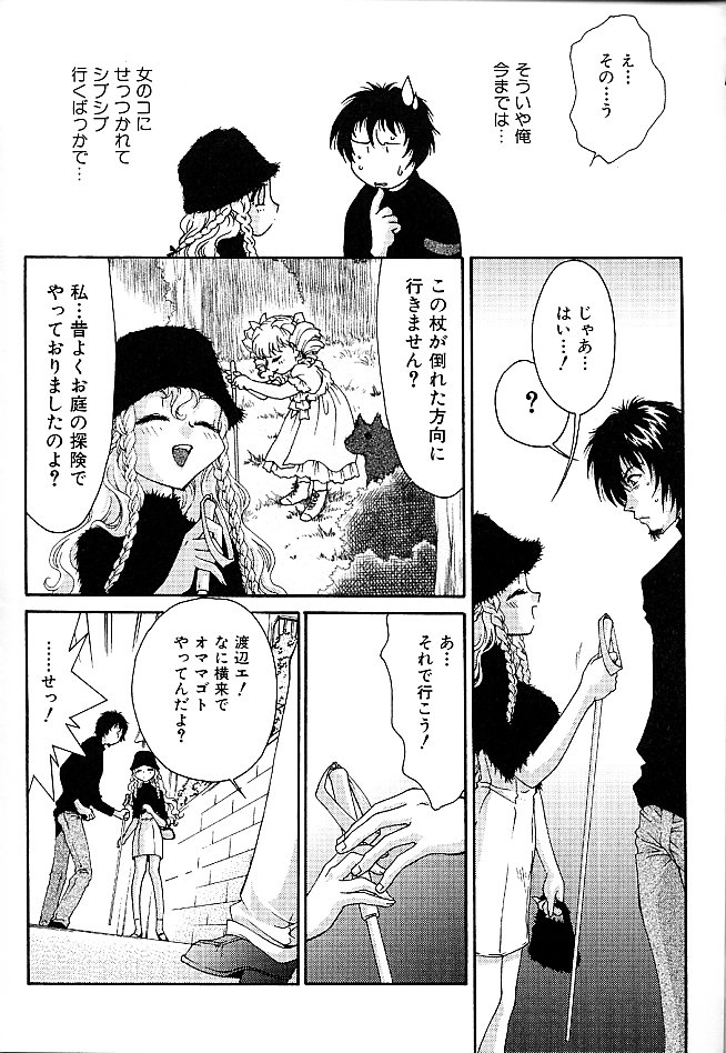 Gibausumun 1 - Page 106