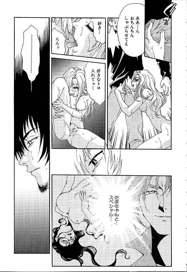 Gibausumun 1 - Page 113