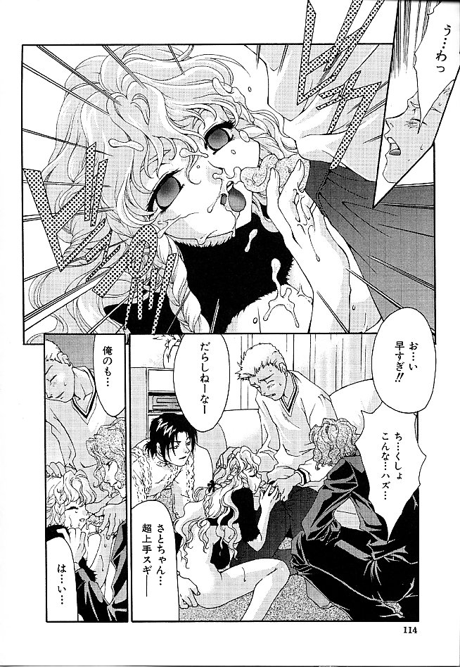 Gibausumun 1 - Page 118
