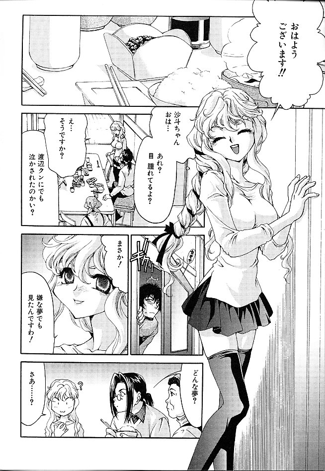 Gibausumun 1 - Page 134
