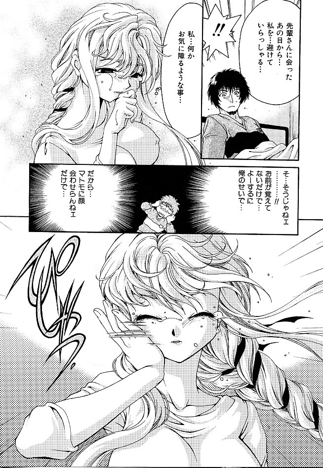 Gibausumun 1 - Page 137