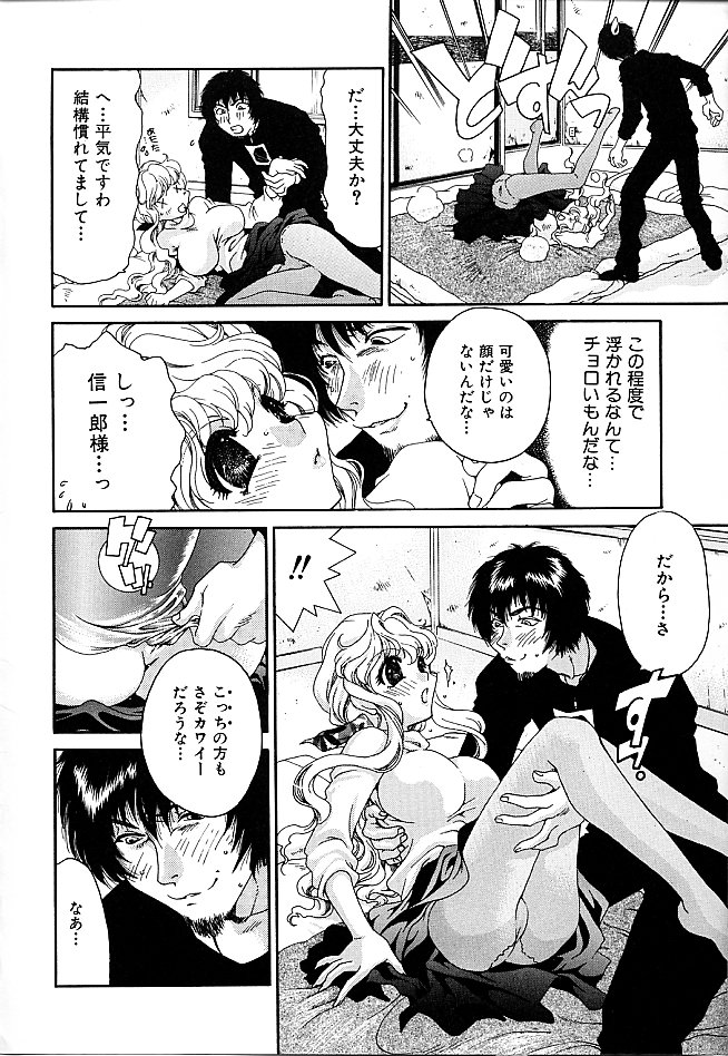 Gibausumun 1 - Page 58