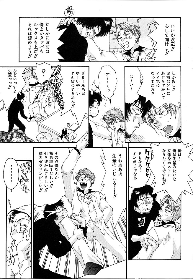 Gibausumun 1 - Page 67