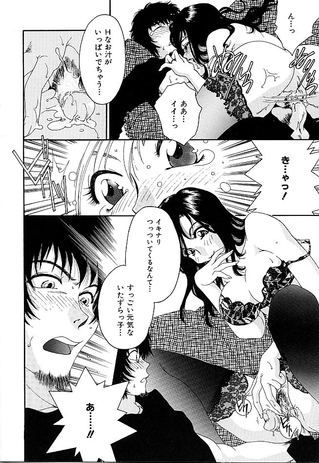 Gibausumun 1 - Page 72