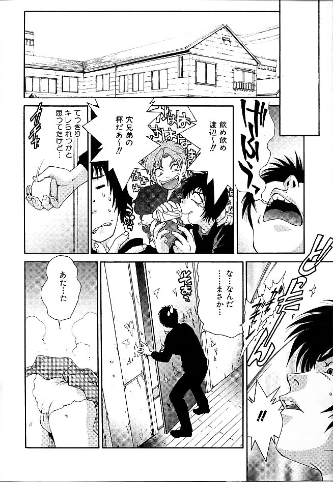 Gibausumun 1 - Page 80
