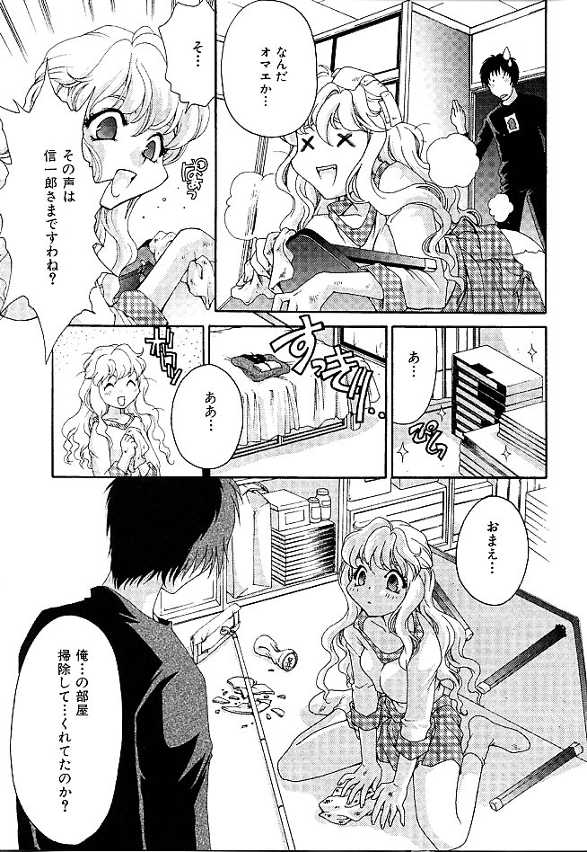 Gibausumun 1 - Page 81