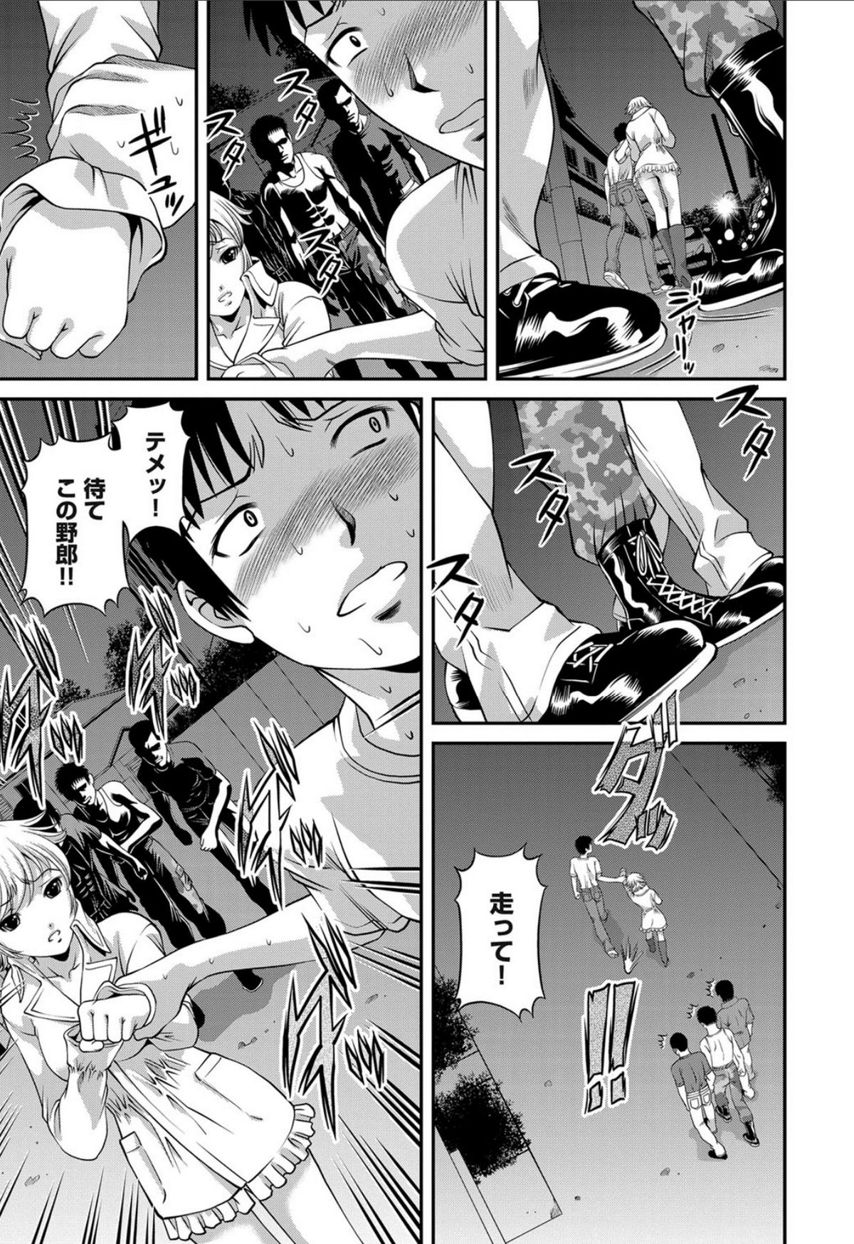 Aiyokuchu - Page 46