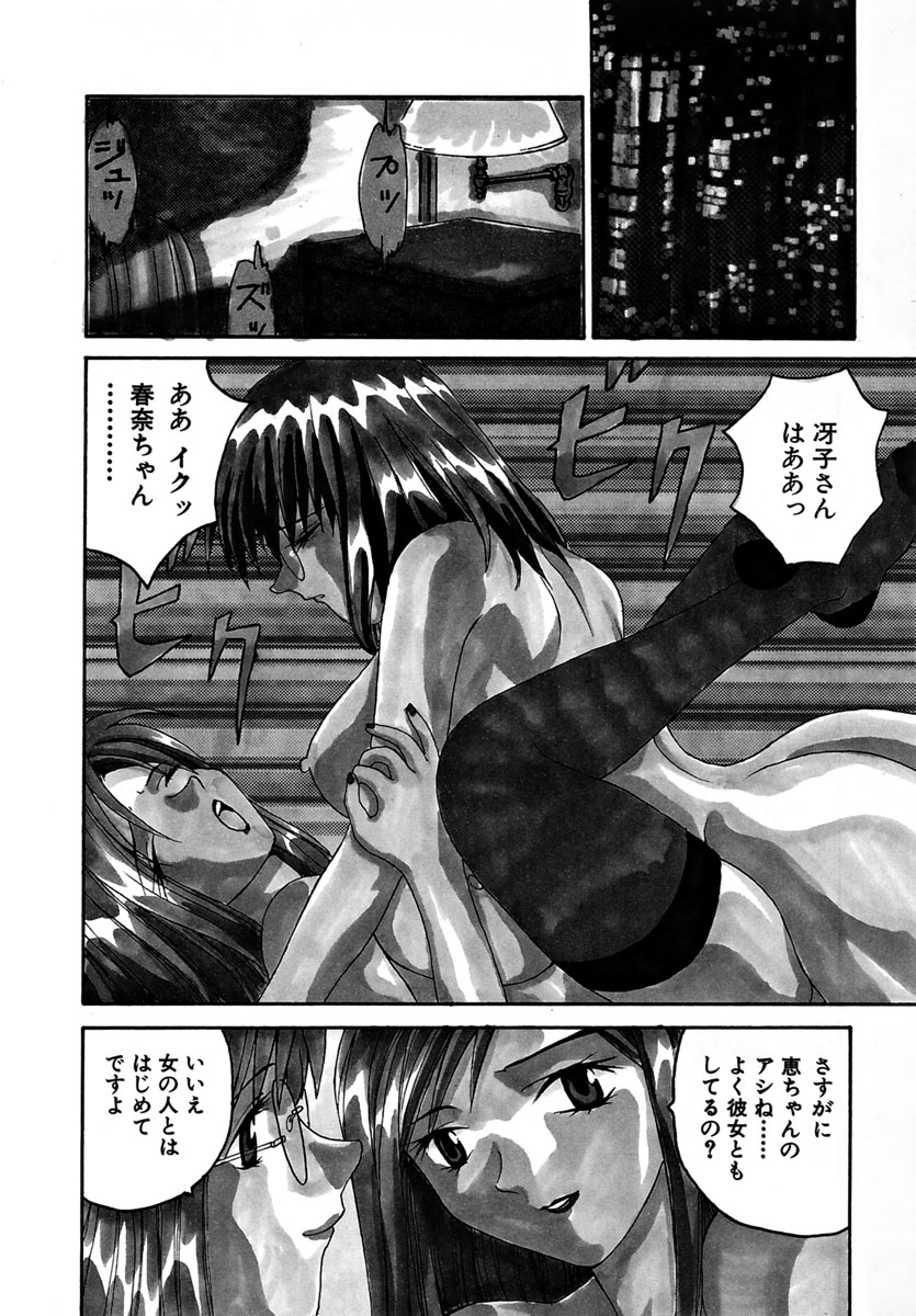 Ganbare Morimoto-kun - Page 111