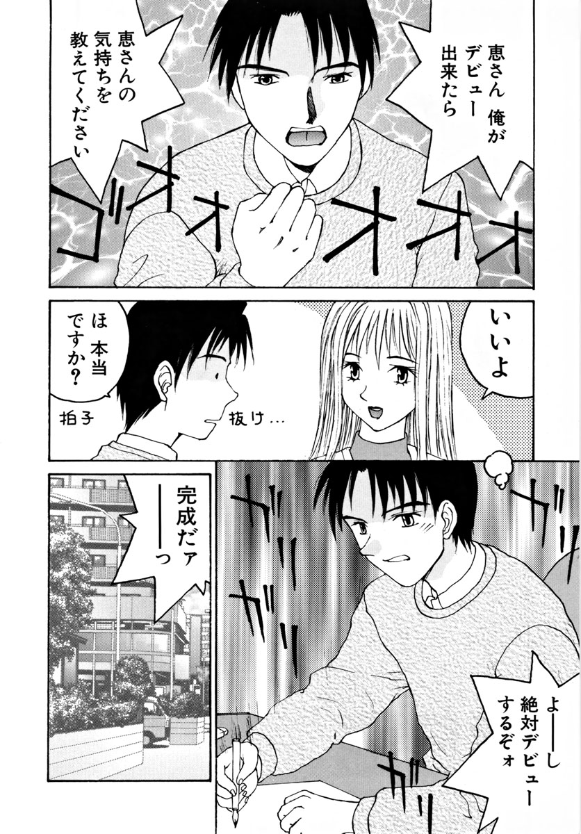 Ganbare Morimoto-kun - Page 127