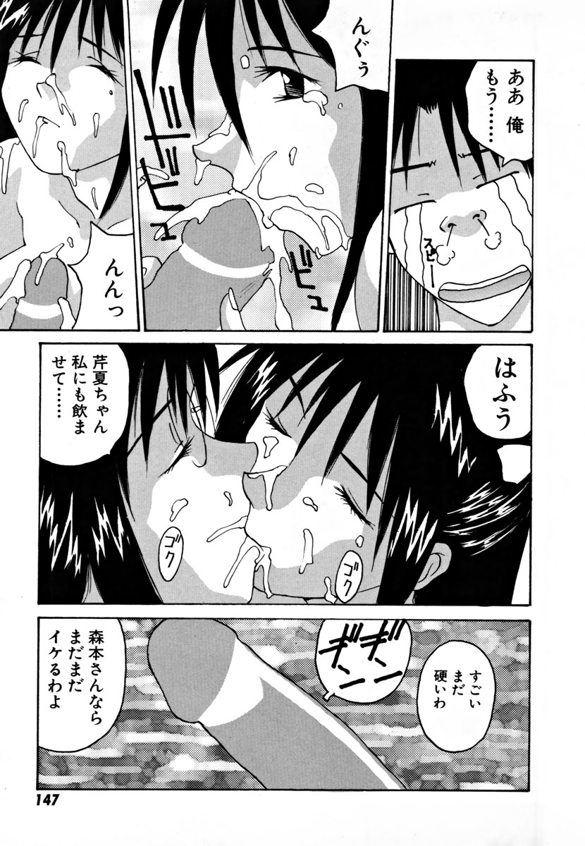 Ganbare Morimoto-kun - Page 152