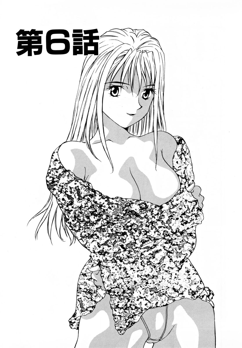 Ganbare Morimoto-kun - Page 94