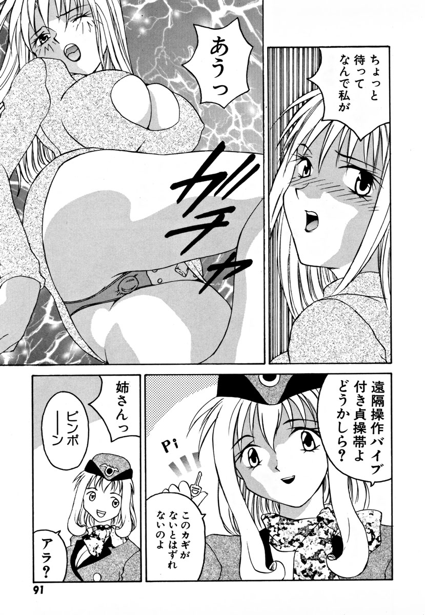 Ganbare Morimoto-kun - Page 96