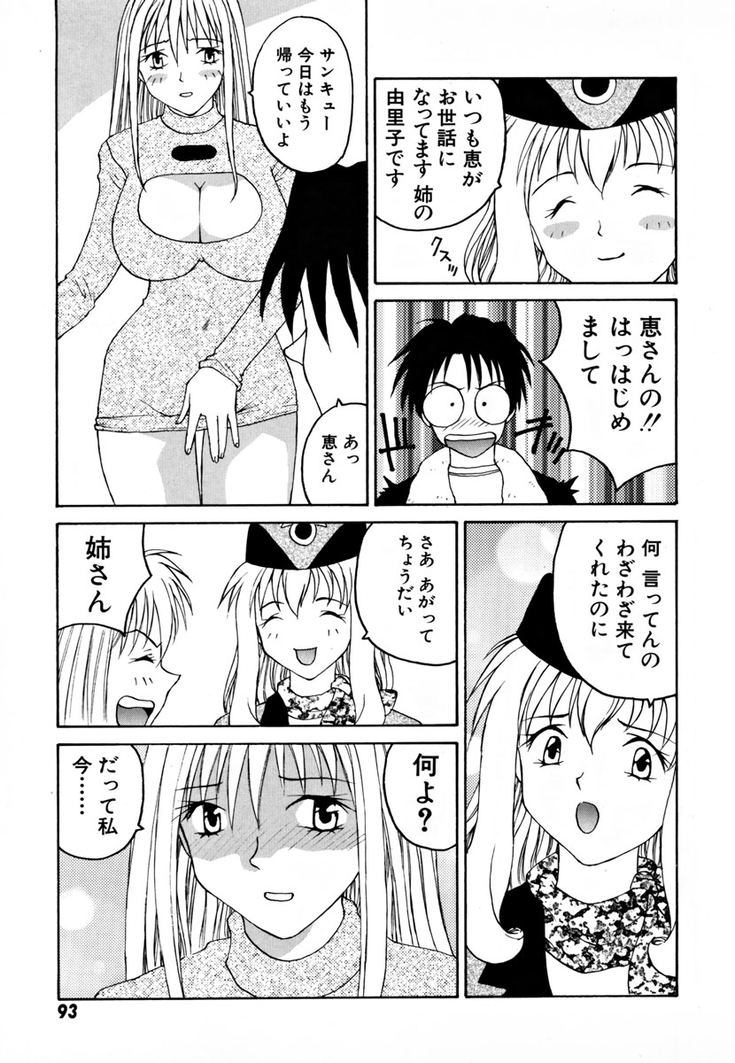 Ganbare Morimoto-kun - Page 98