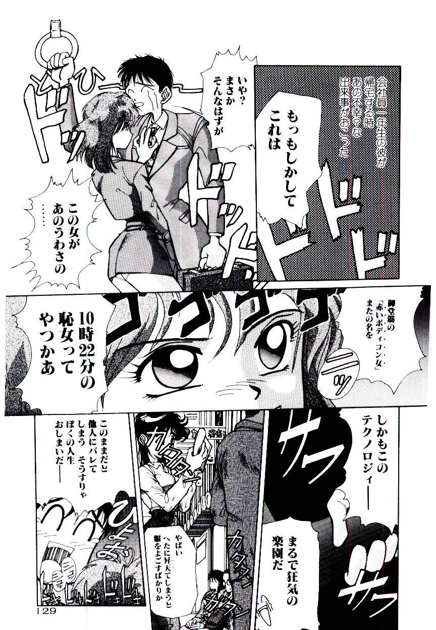 Kuuzokutachi no Hikuusen - Page 129