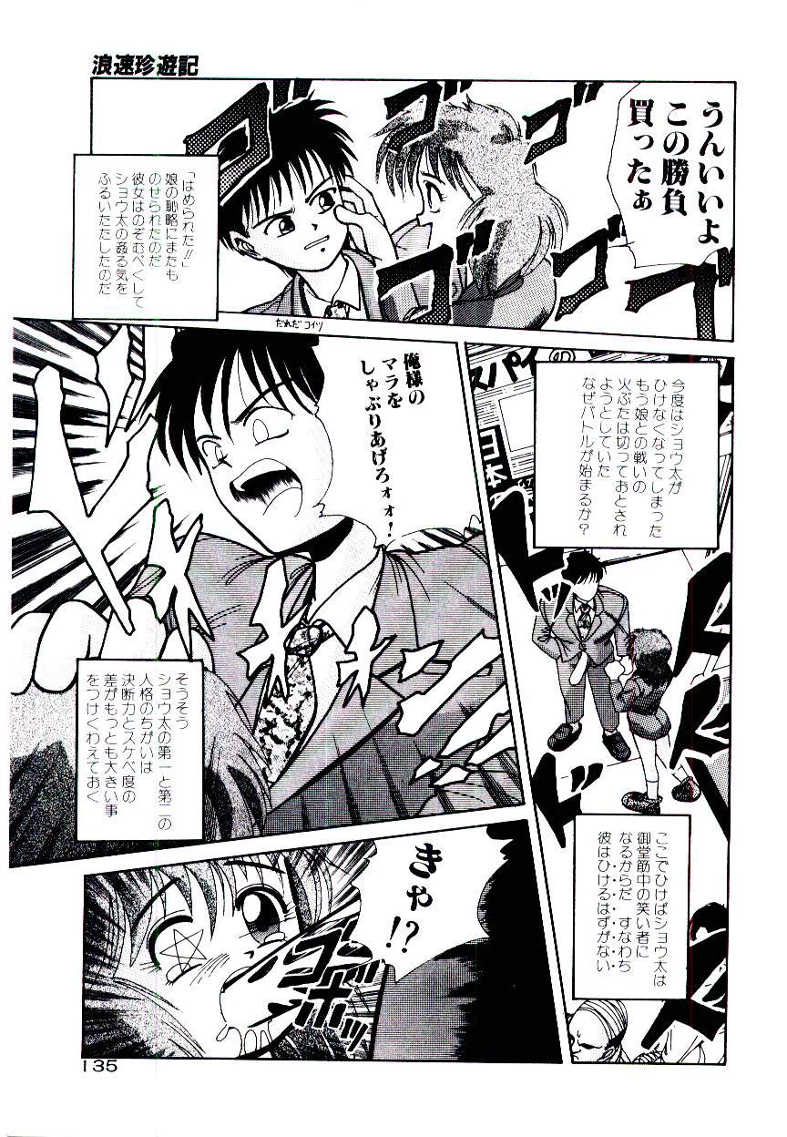 Kuuzokutachi no Hikuusen - Page 135