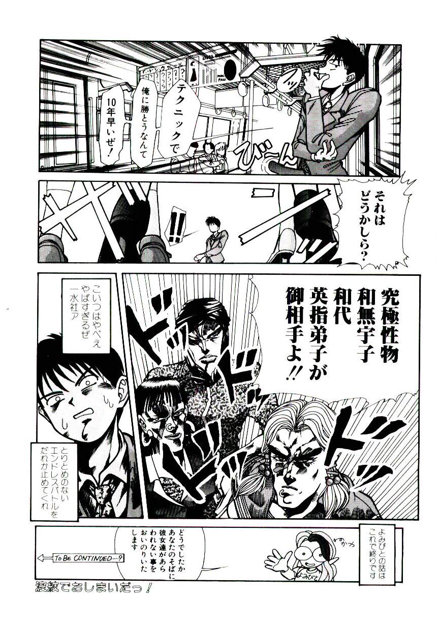 Kuuzokutachi no Hikuusen - Page 140