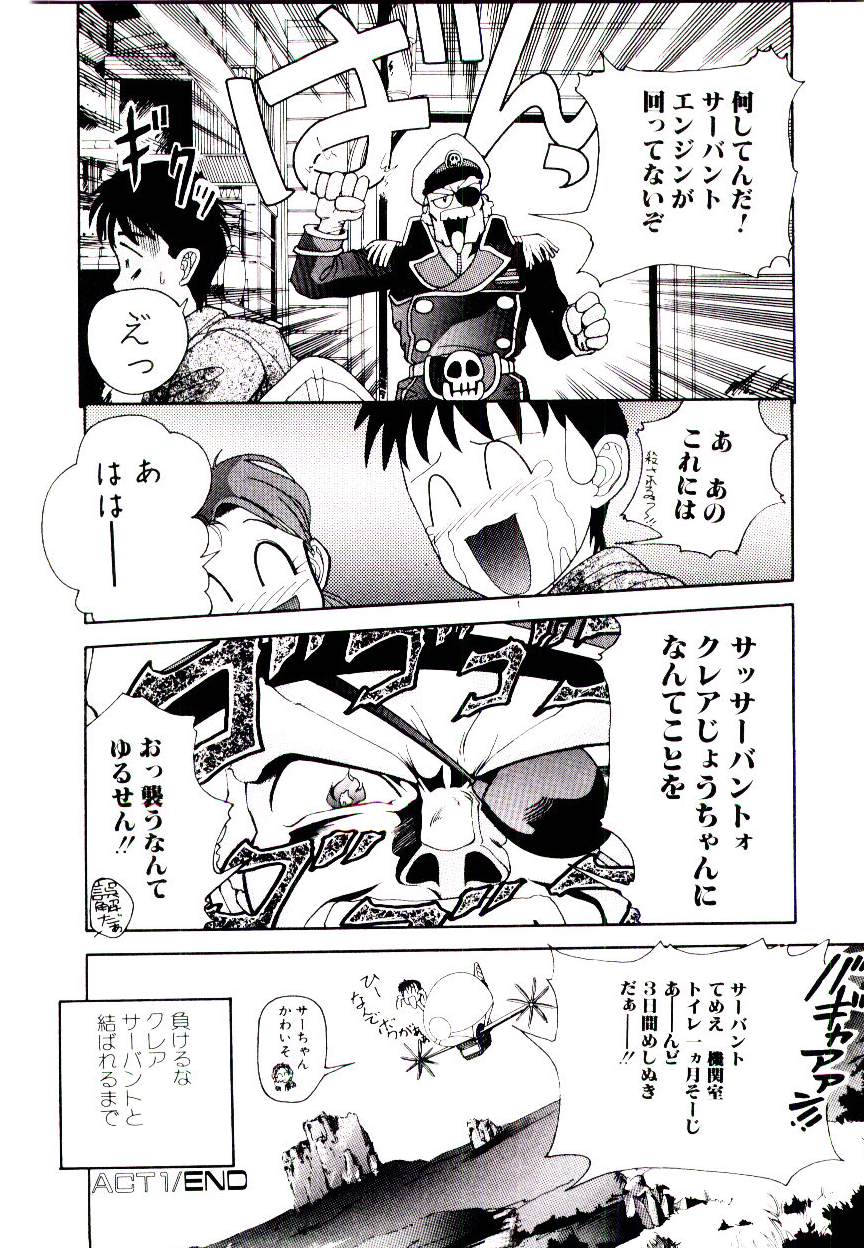 Kuuzokutachi no Hikuusen - Page 18