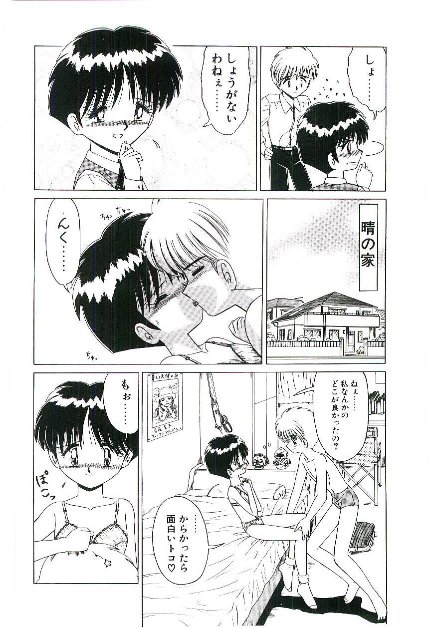 Kaze to Midori no Kuni kara - Page 169