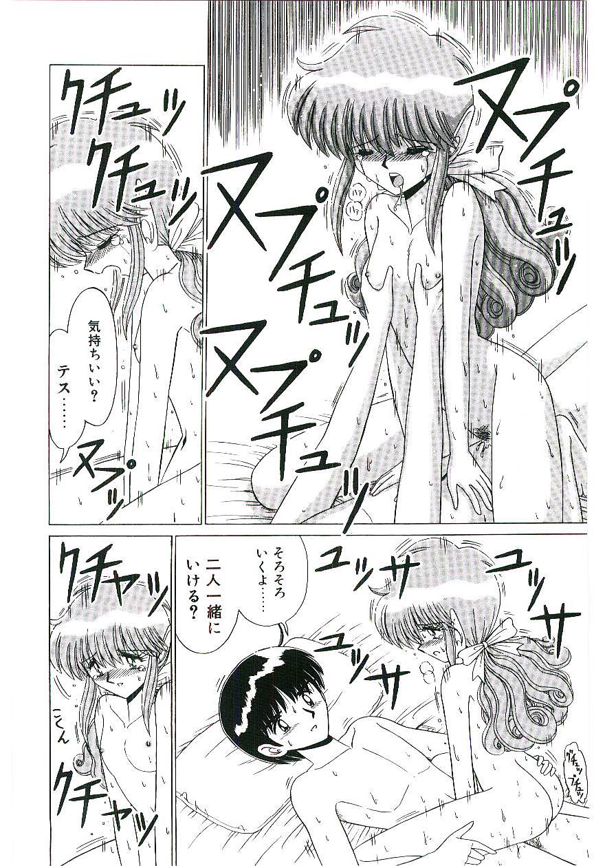 Kaze to Midori no Kuni kara - Page 19