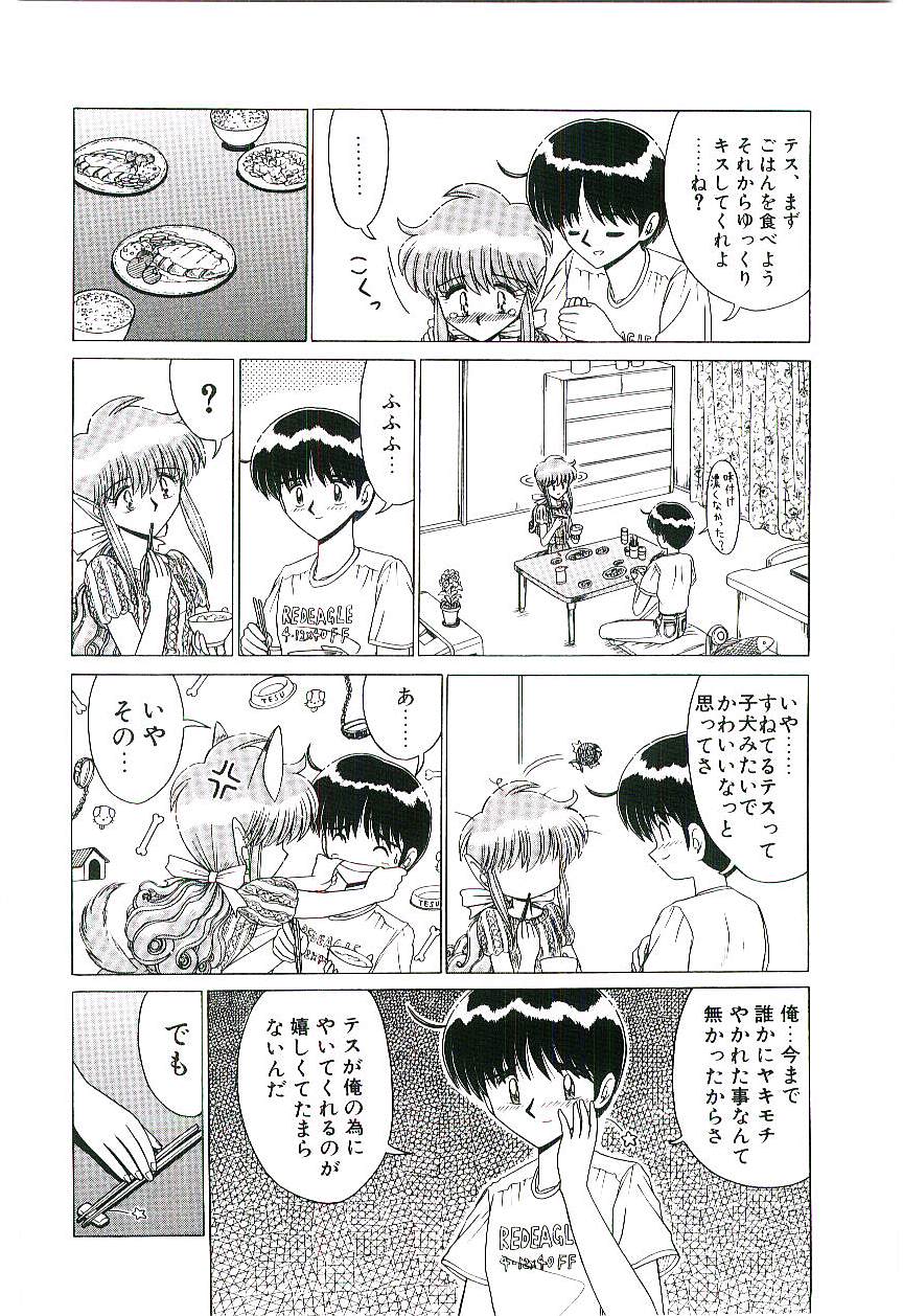 Kaze to Midori no Kuni kara - Page 27