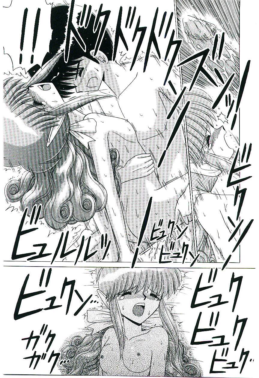 Kaze to Midori no Kuni kara - Page 36