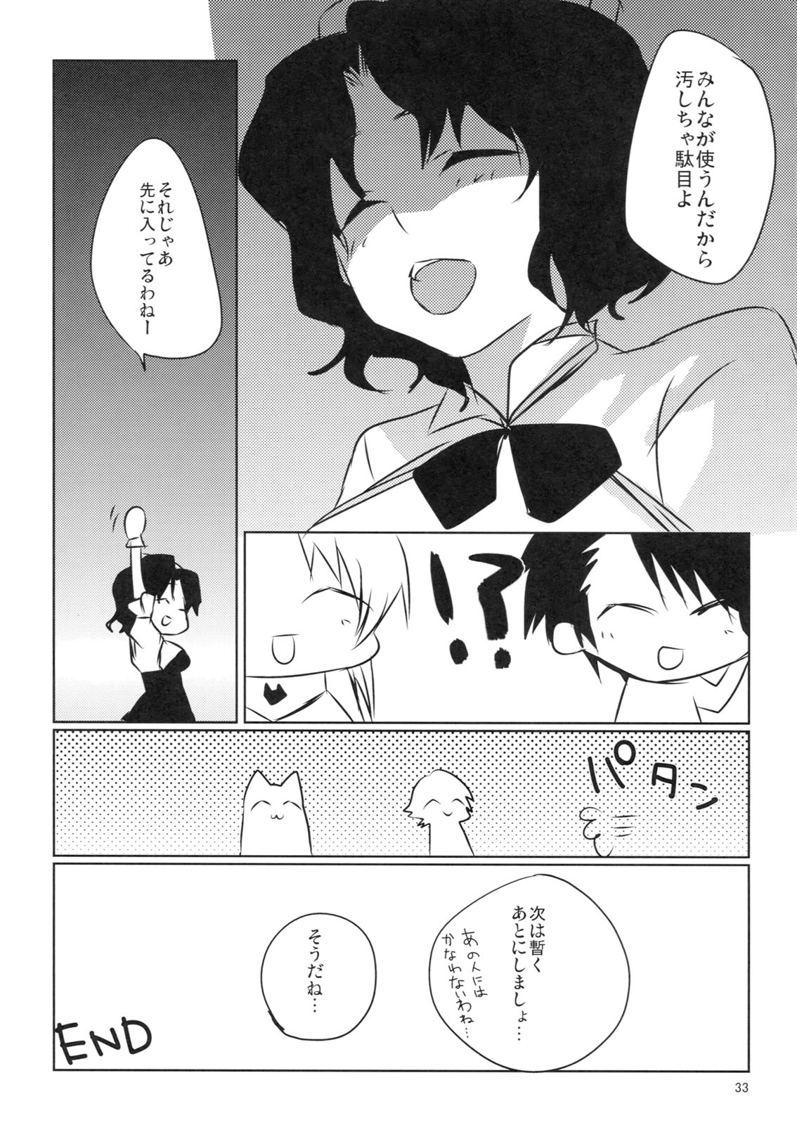 TAMAKON - Page 32