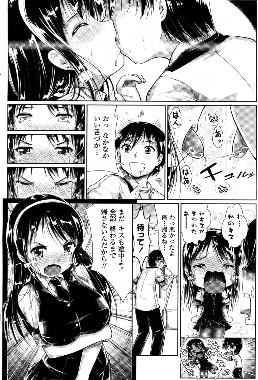 Fuuki Iin mo Taihen da!? - Page 6