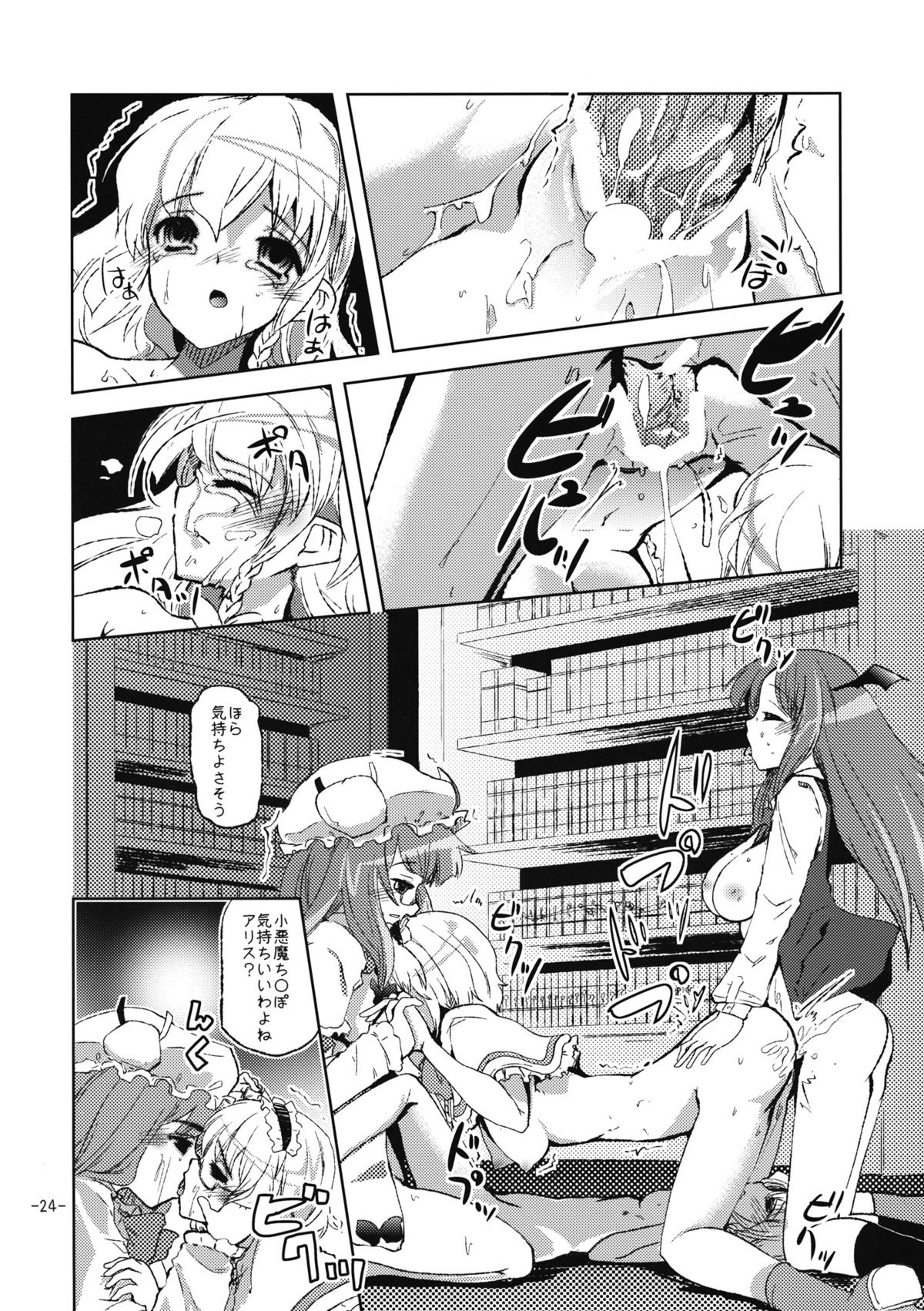 Oshioki Mari Ali - Page 24