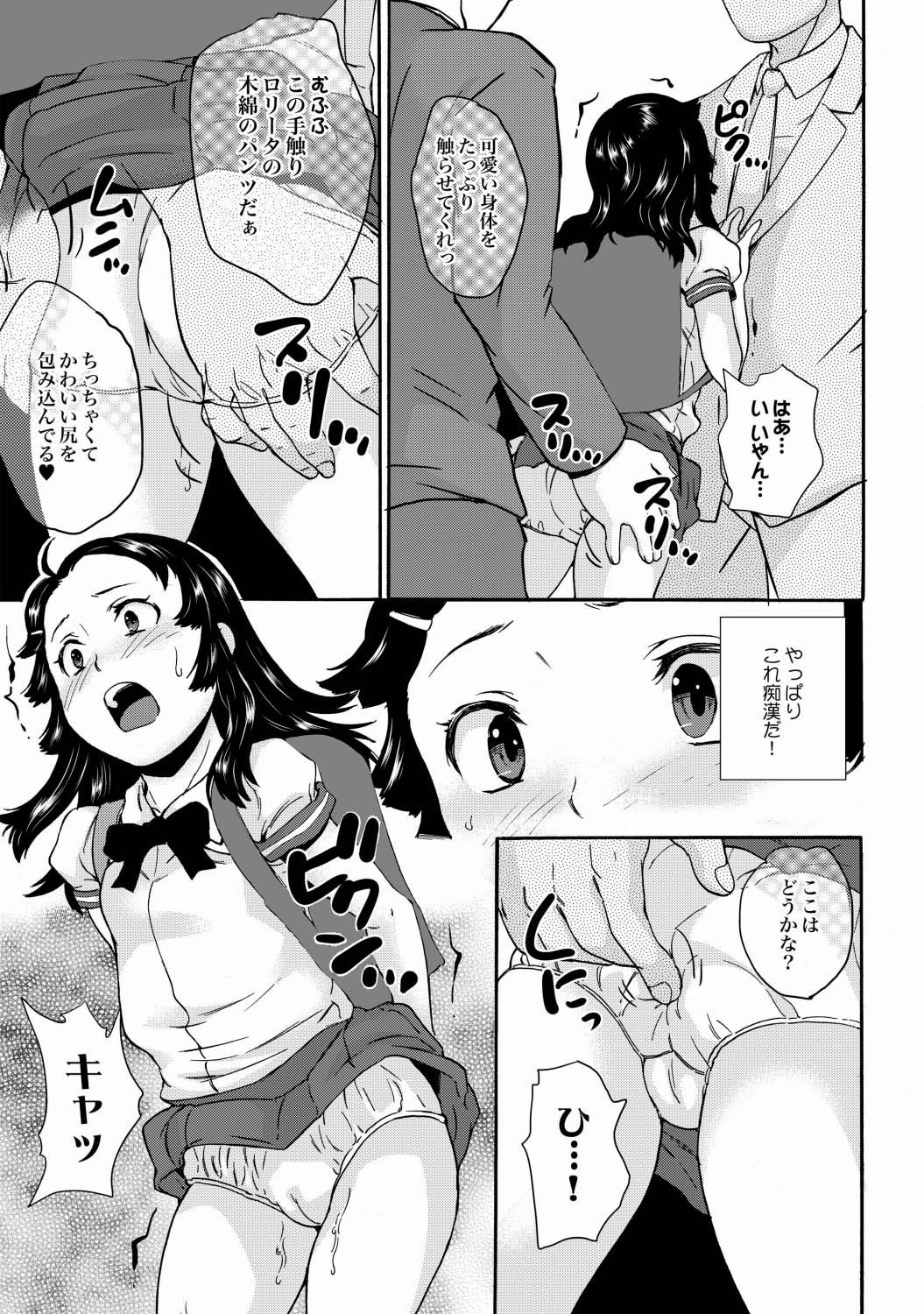 COMIC XO Zetsu! Vol.21 - Page 40