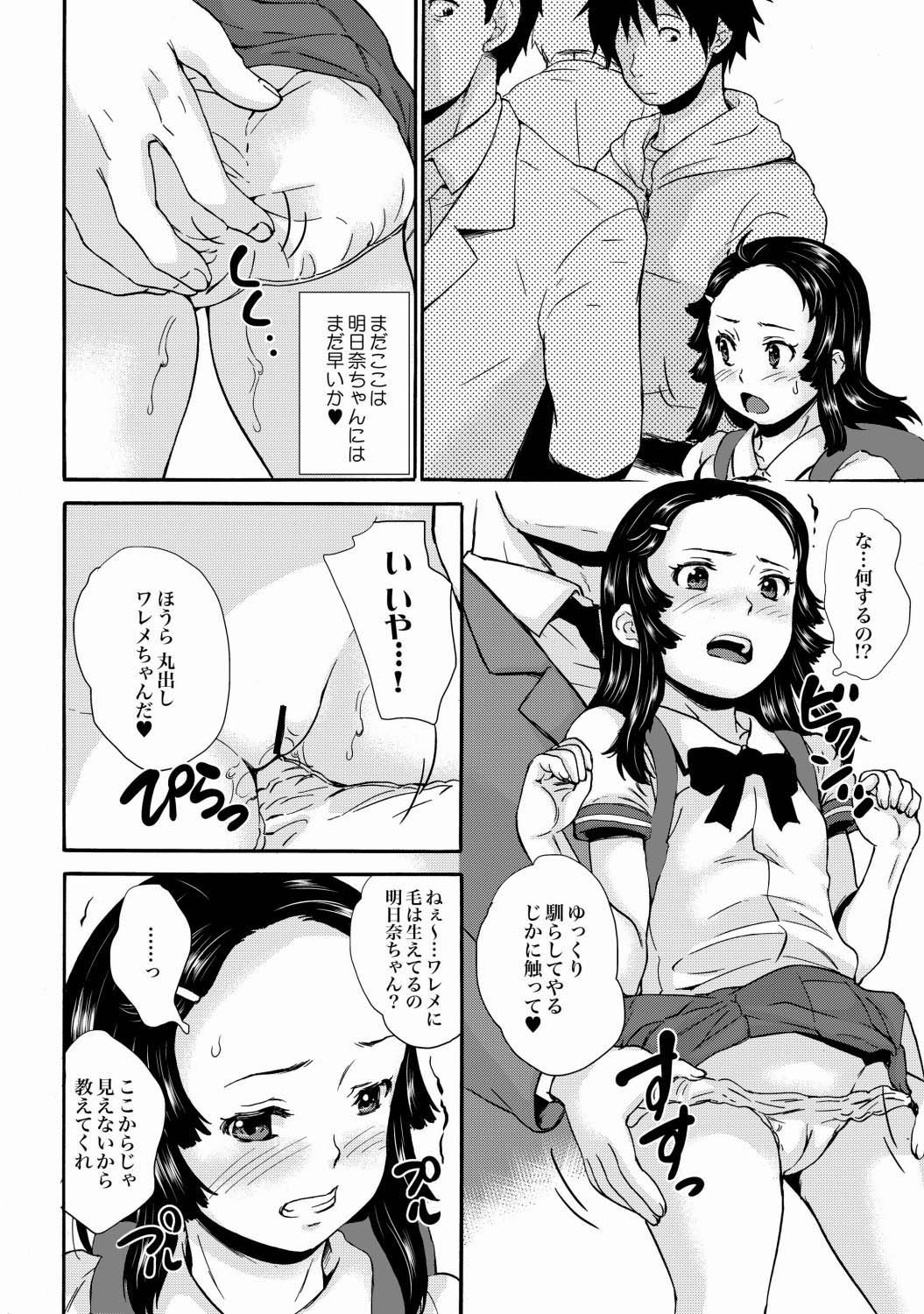 COMIC XO Zetsu! Vol.21 - Page 41