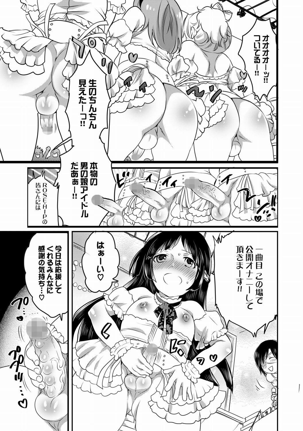 COMIC XO Zetsu! Vol.21 - Page 56