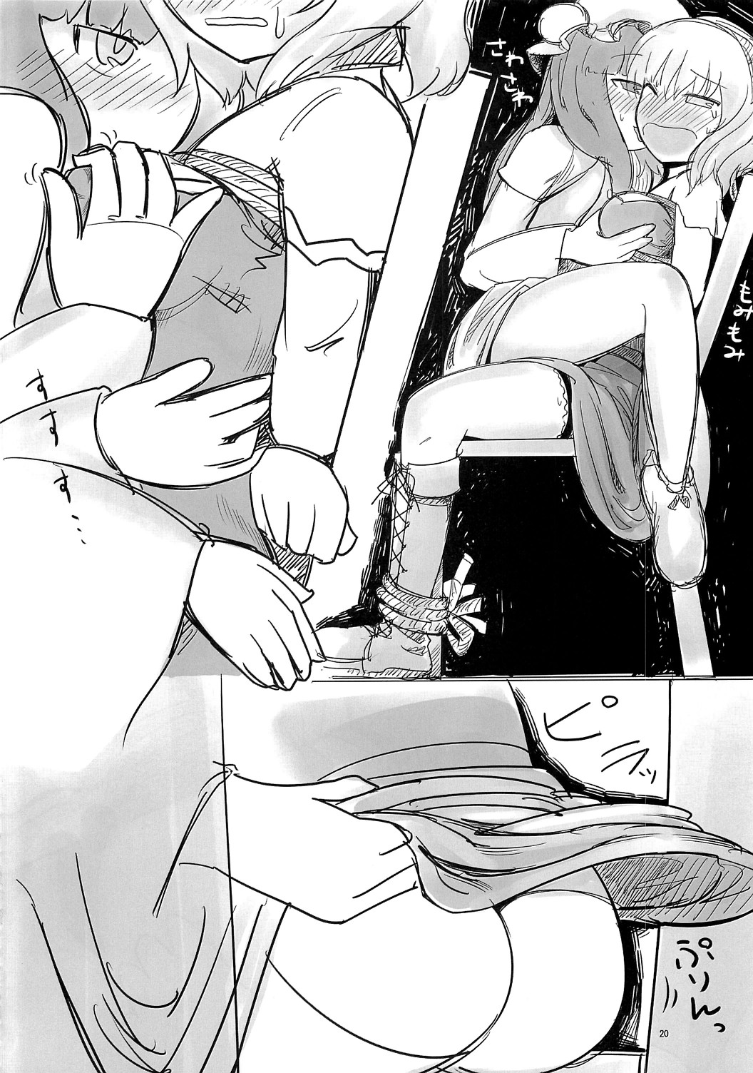 Motto Alice Ijiri - Page 19