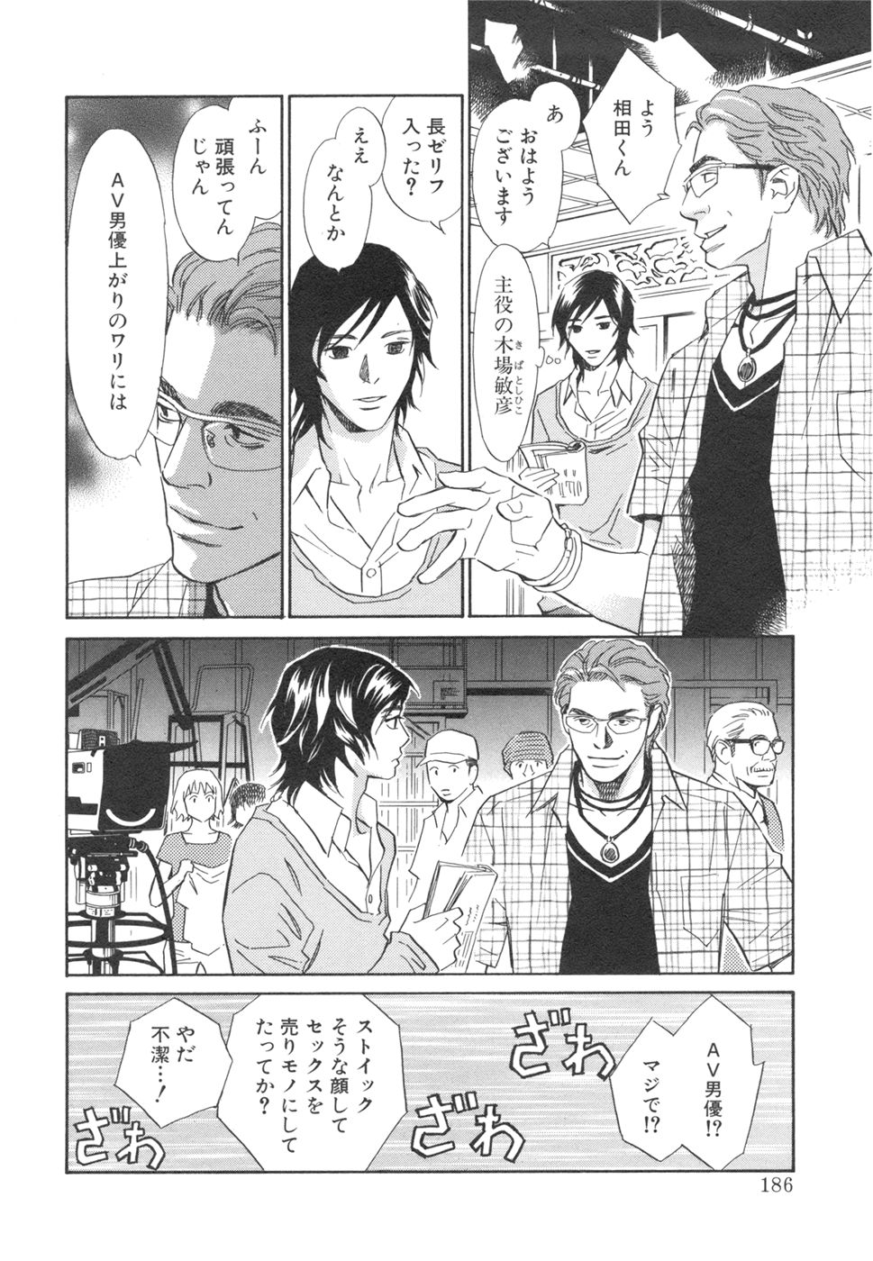 Sono Otoko, Taka ~ God Finger Densetsu vol.03 END - Page 190