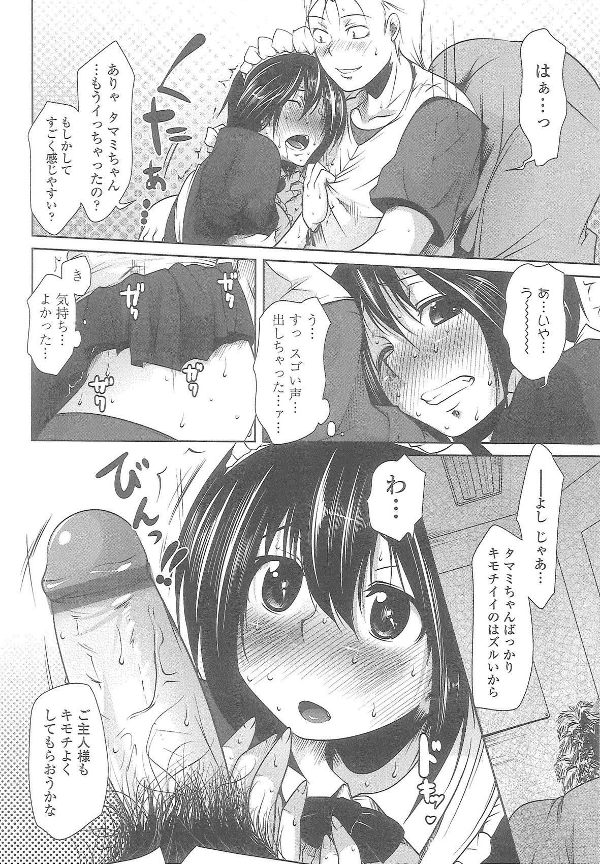 Love Hair - Page 116