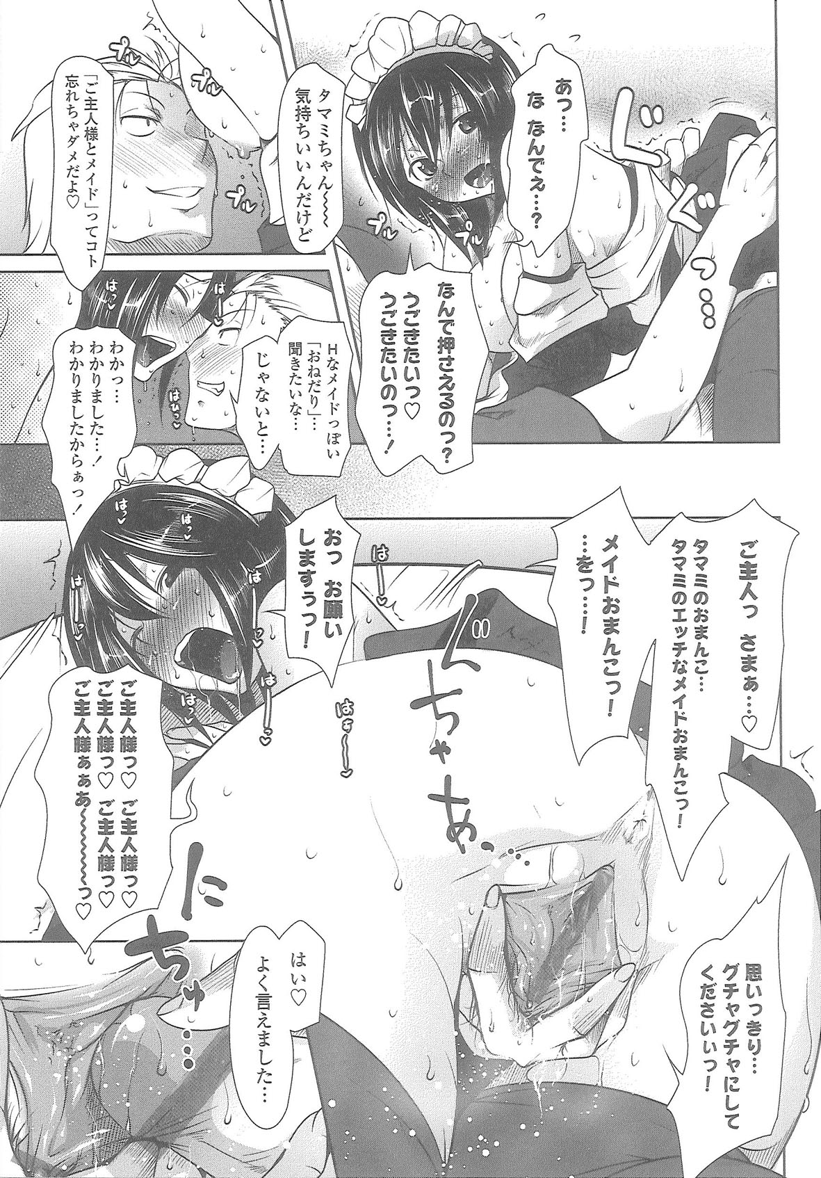 Love Hair - Page 123