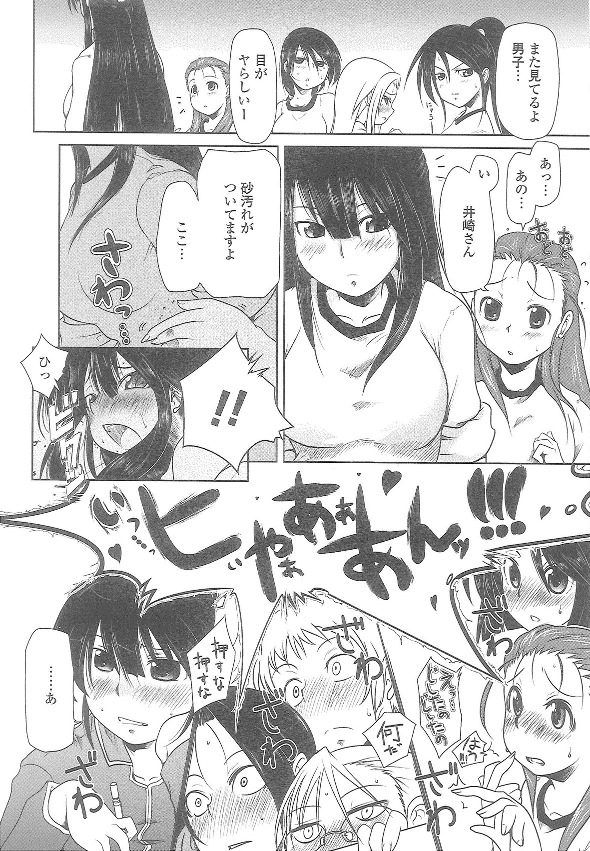 Love Hair - Page 176