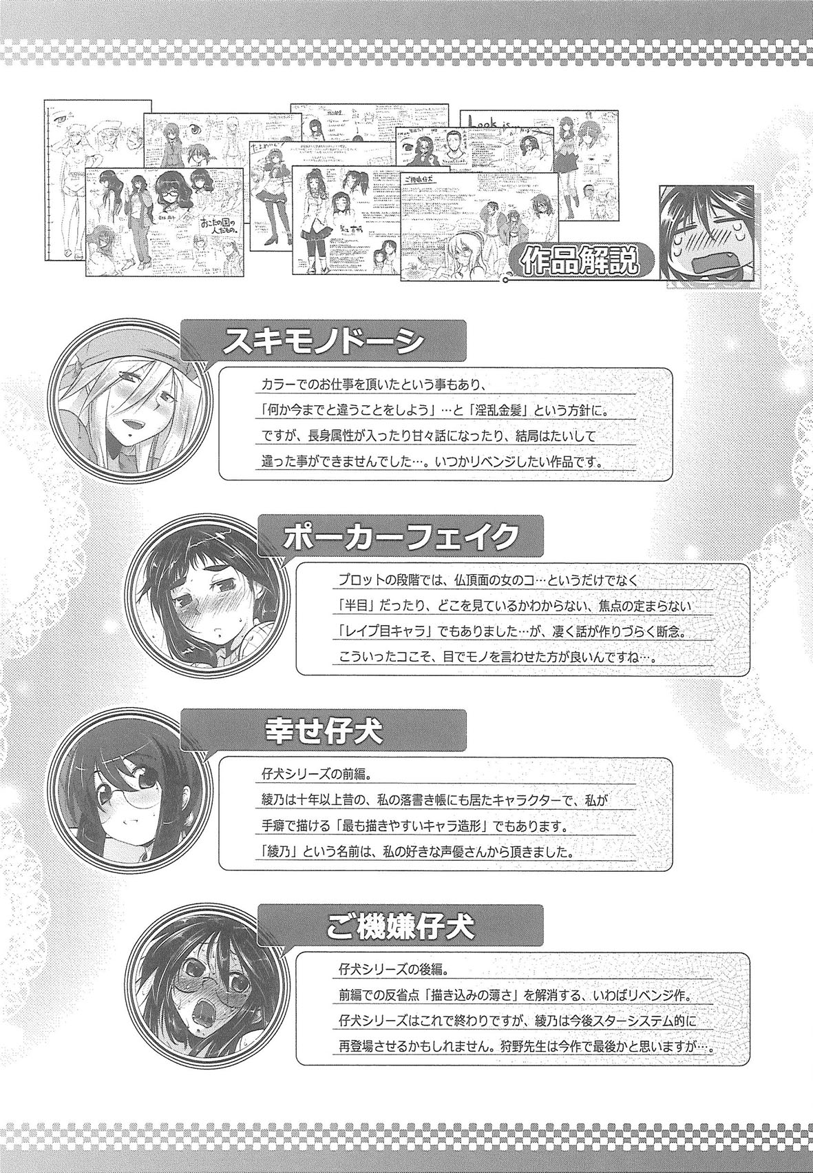 Love Hair - Page 198