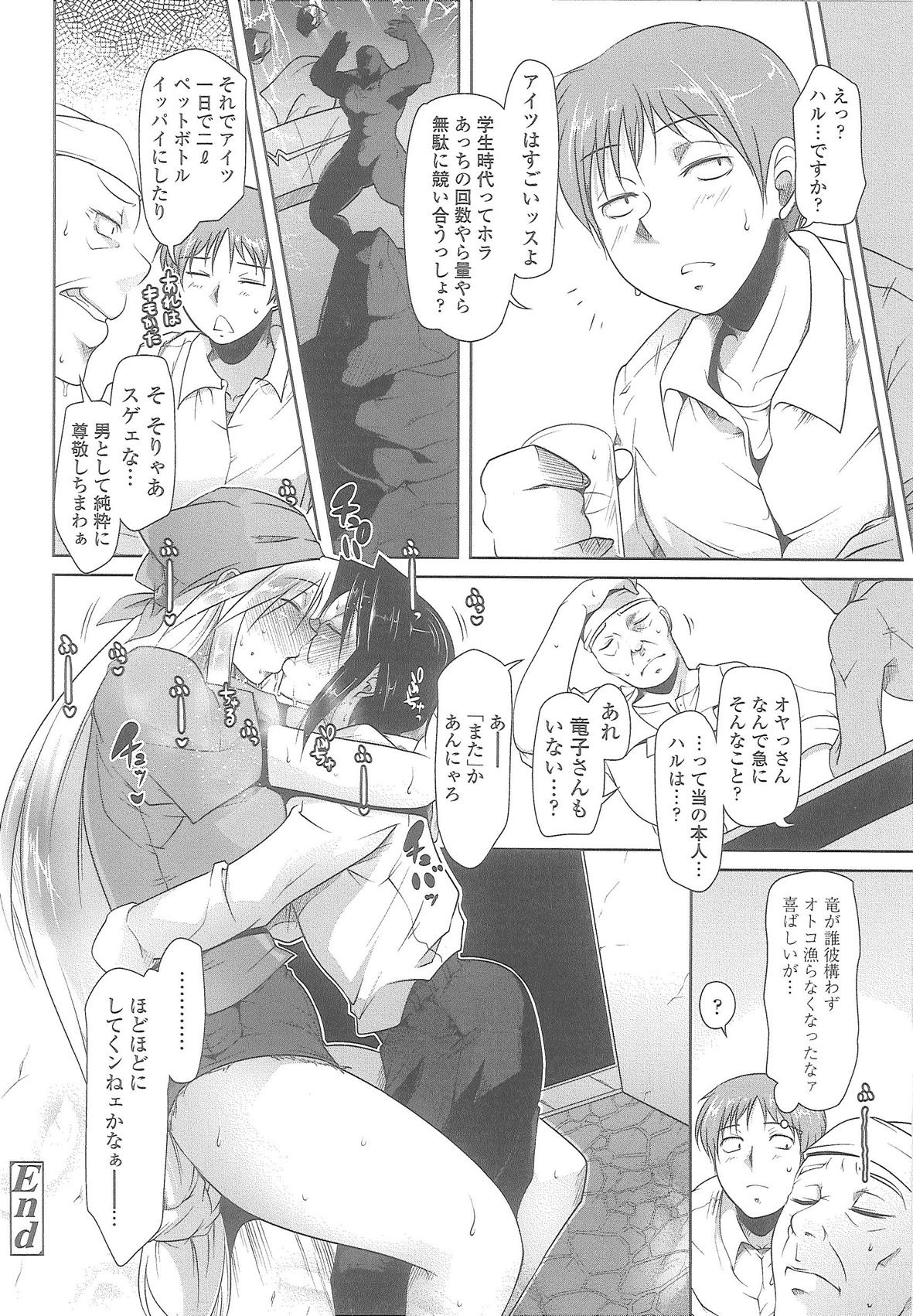 Love Hair - Page 27