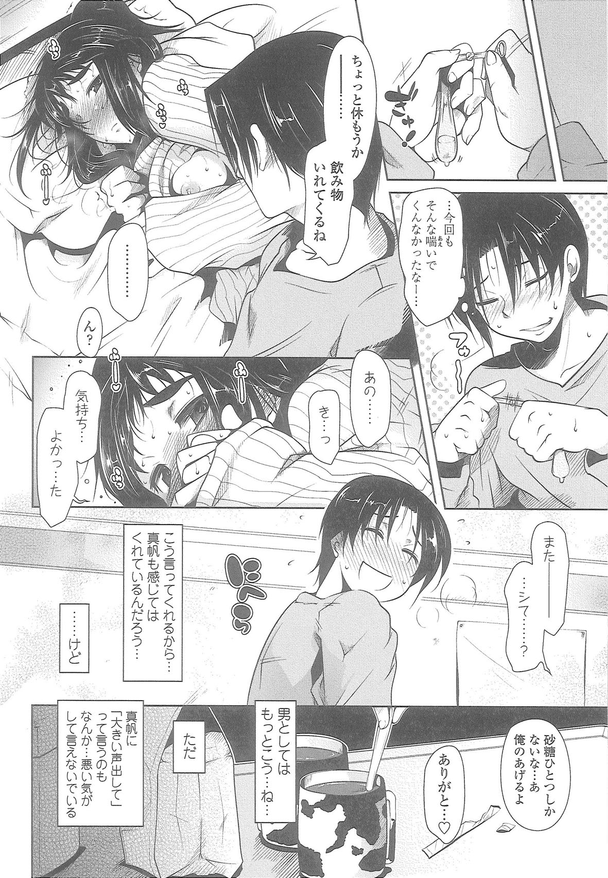 Love Hair - Page 31