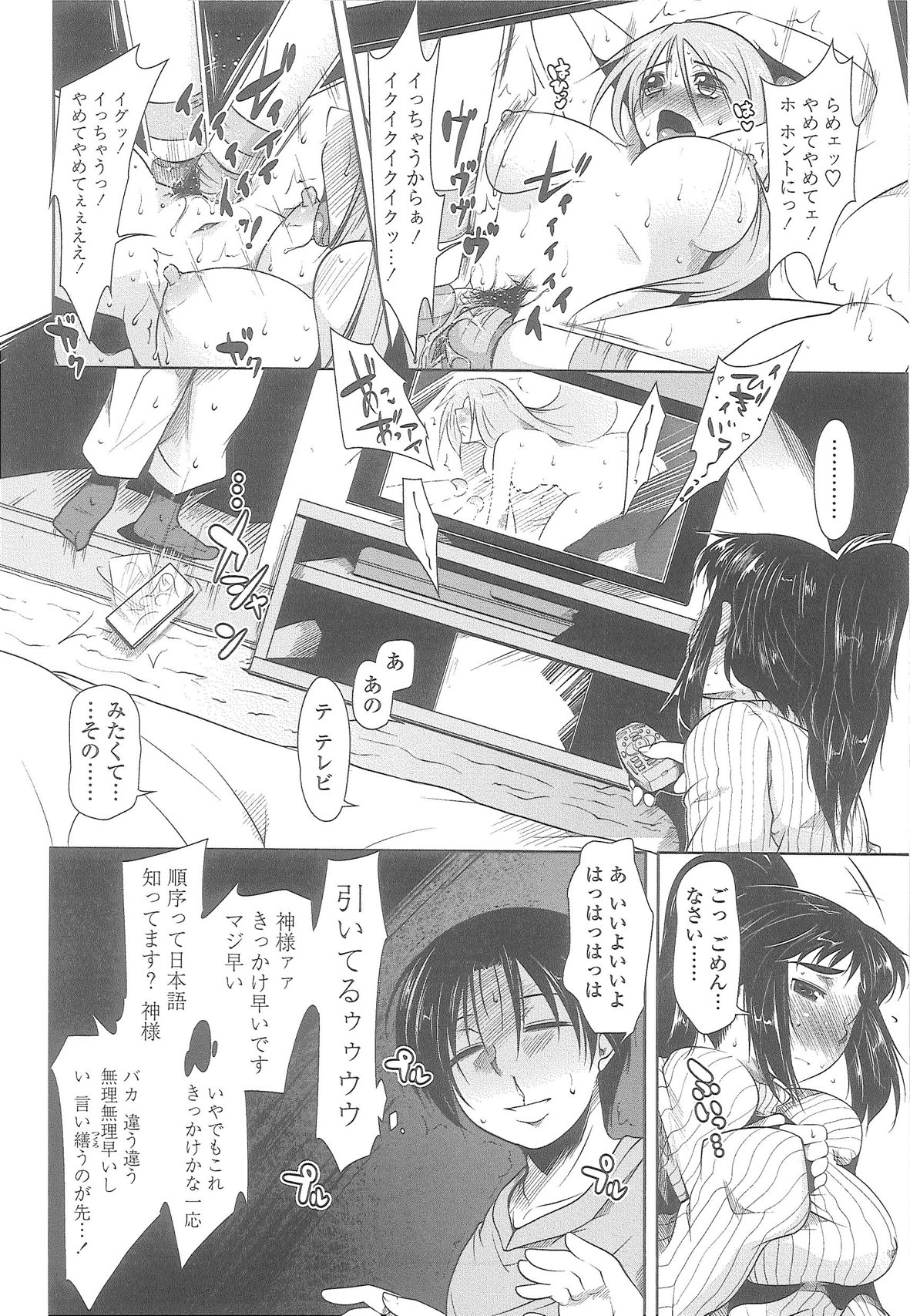 Love Hair - Page 33