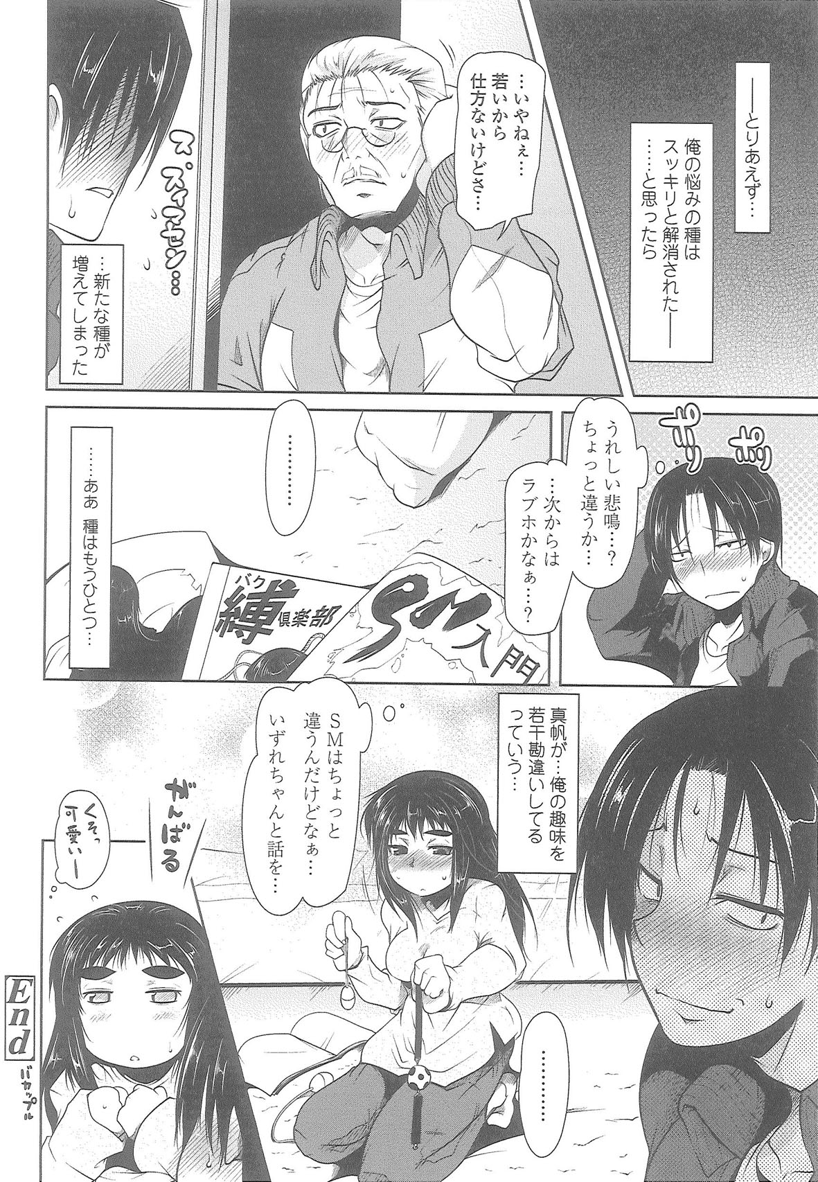 Love Hair - Page 45