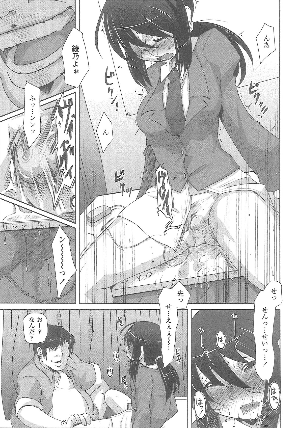 Love Hair - Page 50